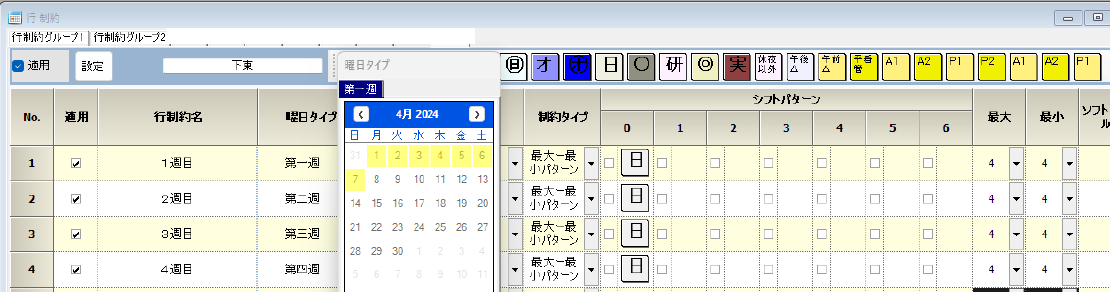 Aさんは日曜始まりの１週間に４日勤務の条件があります。ブログを見てPython制約でできるのを読みましたが、どのように解決したらよいか分からない状況です。自分なりに行制約の「Aさん」のタブに制約をしてみましたが何か間違っているような。。。。Python制約なら便利そうなのですが