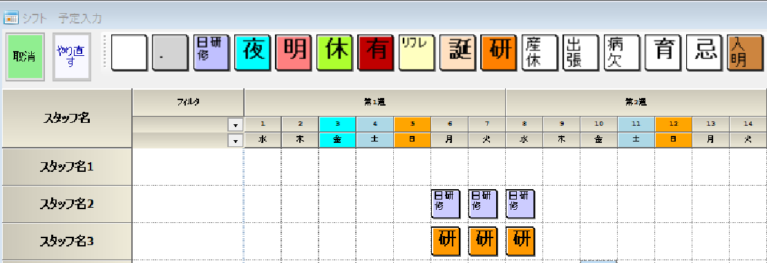 研修を入力するには？