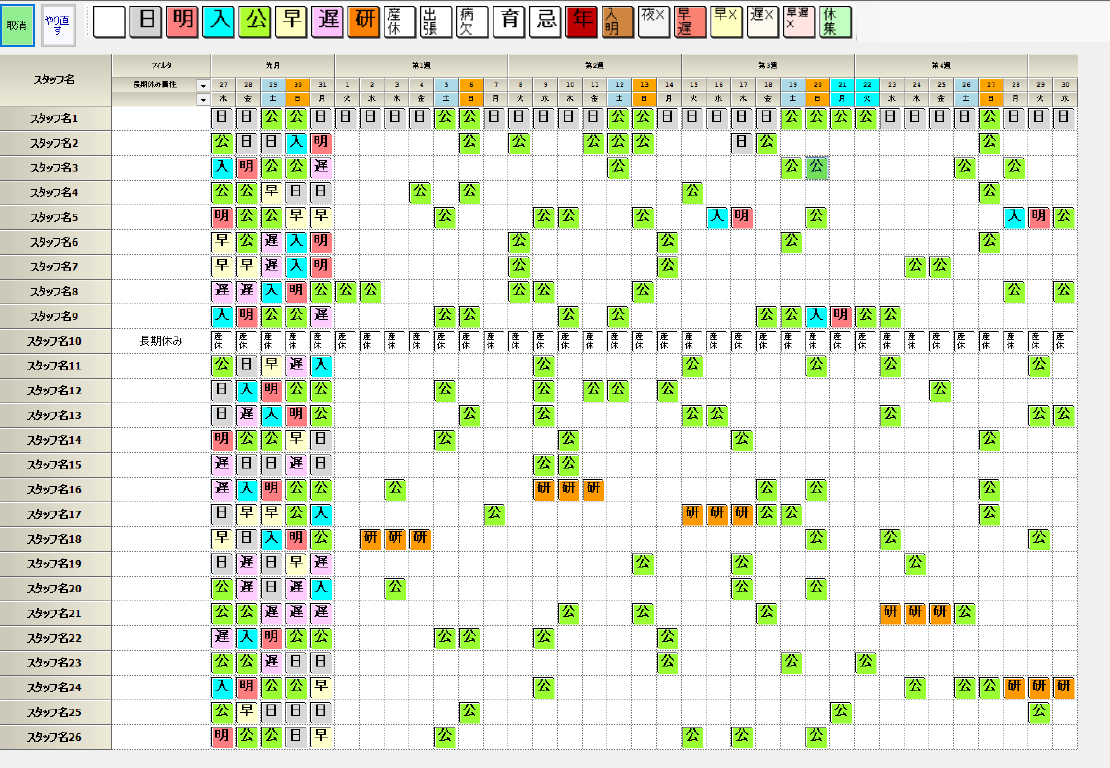 nurse_scheduling_problem