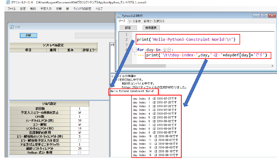 Pythonチュートリアル1