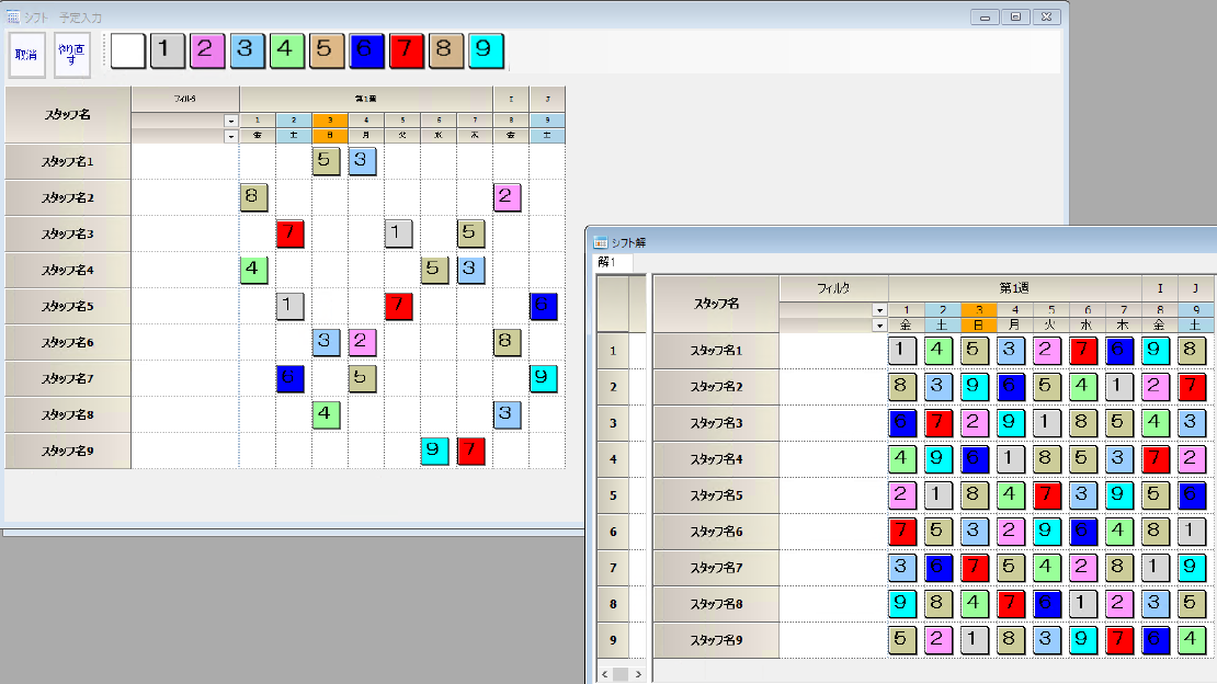 世界一難しい数独９ｘ９その１