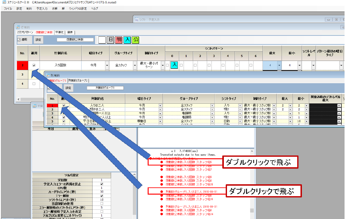 shift_manuals