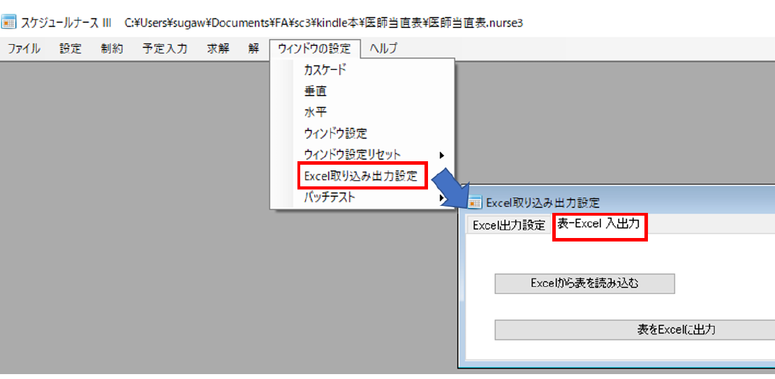 Excelへの表の書き出し・読み出し